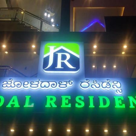 Joldal Residency Hotel Chikmagalūr Eksteriør billede