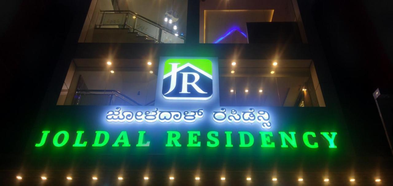 Joldal Residency Hotel Chikmagalūr Eksteriør billede